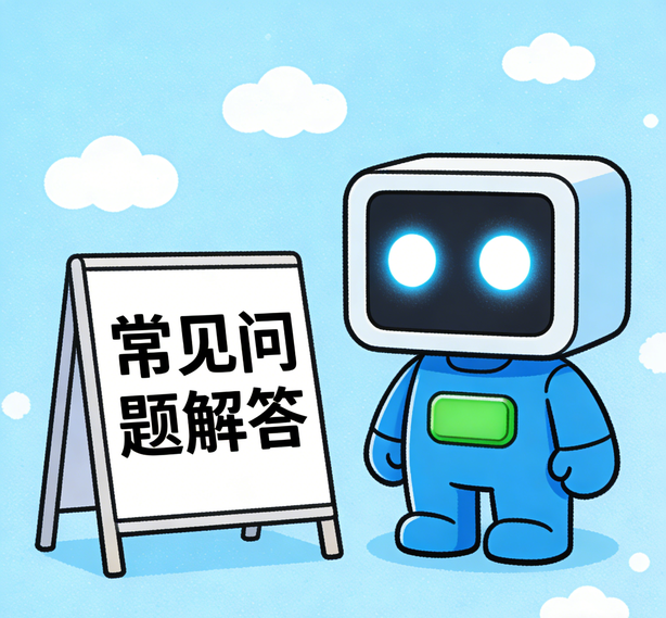 青岛天顺娱乐常见问题